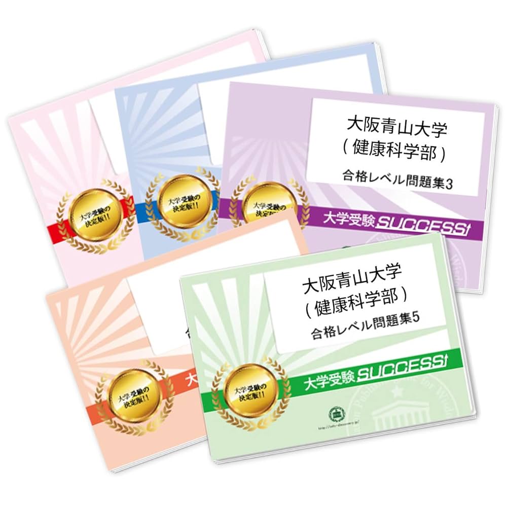 大学入試 大阪大学 過去問題集セット 大阪大学(文系) (2023年版大学入試シリーズ) | 教学社編集部 |本